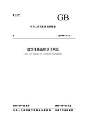 建筑规范查询官网？（建筑设计规范 下载）