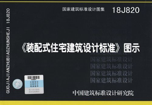 建筑规范查询官网？（建筑设计规范 下载）