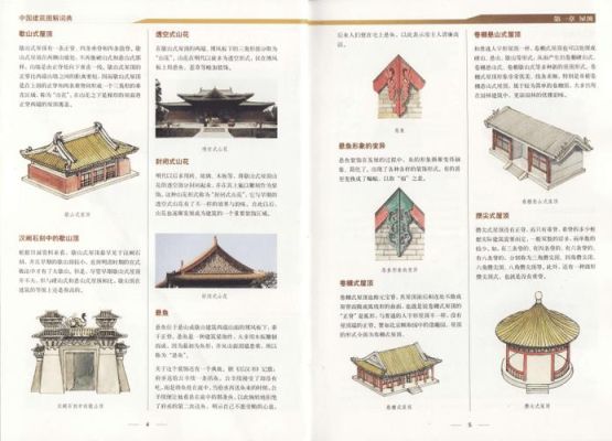 春秋战国时期建筑特点？（中国古典建筑设计说明）