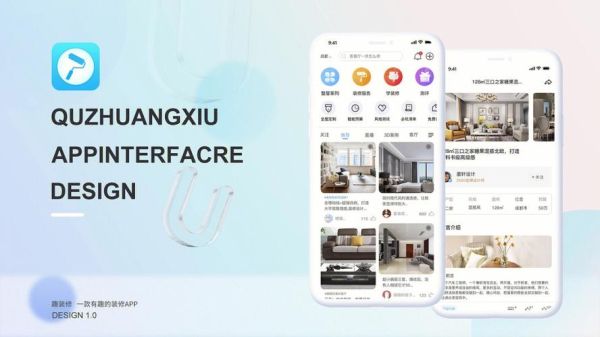 关于装修的app哪个好？（家居装修设计软件app）