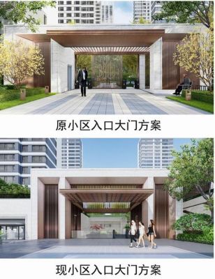 新建小区大门有规定吗？（家大门口设计图片大全）