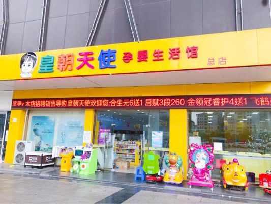 母婴店门口摆什么吸引顾客？（母婴店门面设计图）