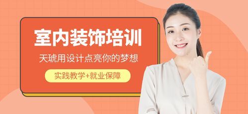 学装修设计应该学哪些课程？（装潢设计课程）