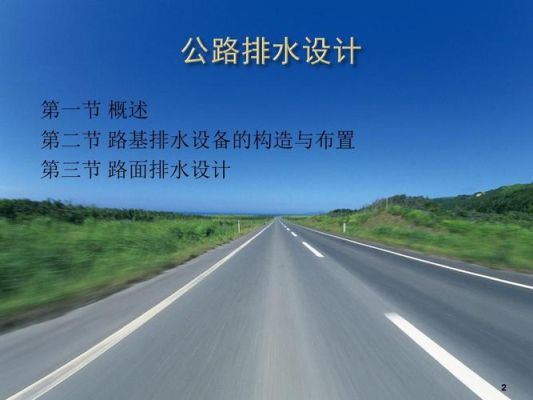 高速公路p是什么意思？（公厕设计排版）