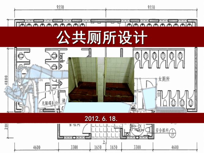 学校公共卫生间设计规范是怎样的？（公厕 设计说明）