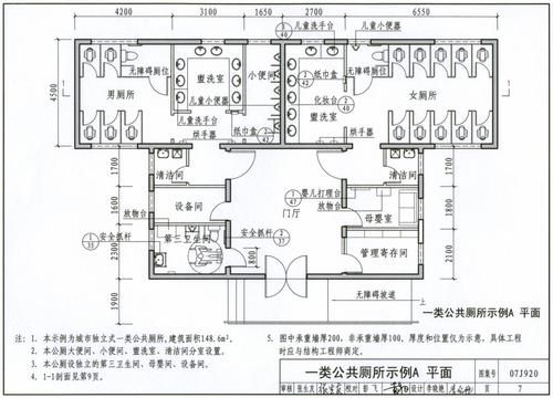 一个公厕位尺寸？（公厕平面设计图）