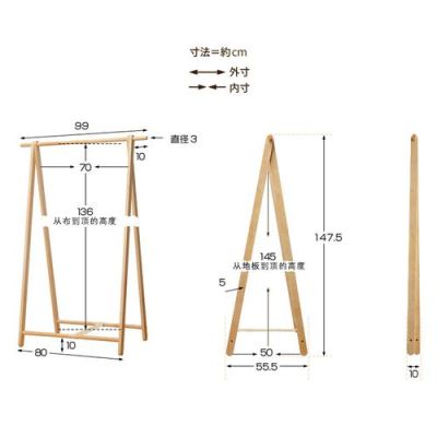 衣架多长合适？（衣架设计尺寸）