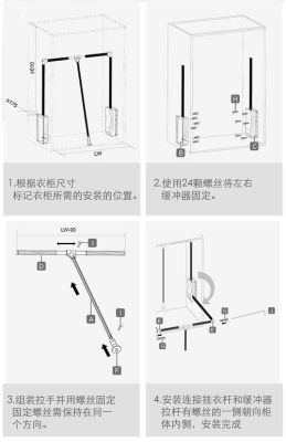 怎么做高泰明衣柜？（衣架再设计草图）