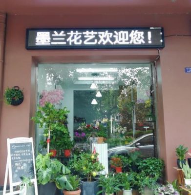 鲜花店装修风格？（花店装修设计效果图）