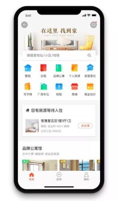 租房子用哪个app靠谱？（房屋设计免费软件）