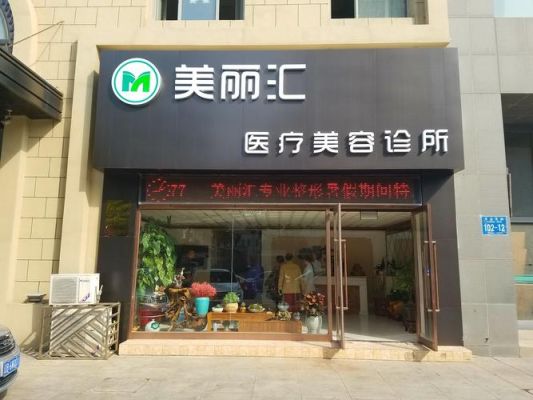 求化妆品店的宣传语？（化妆品美容店门头设计）