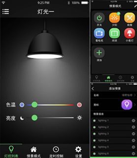 智能灯控app推荐？（灯饰设计用哪个软件好）