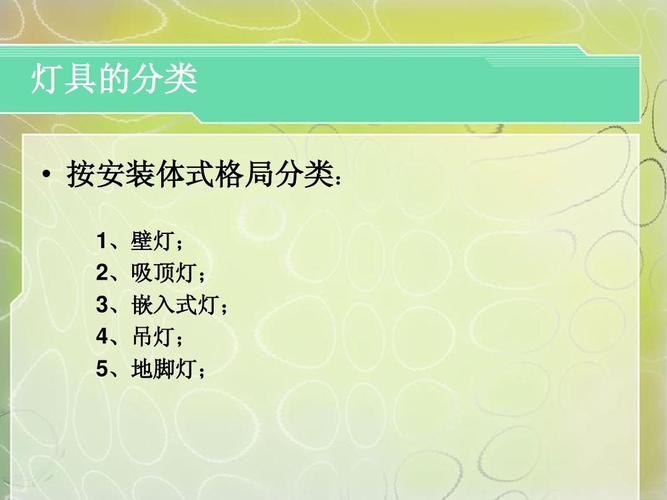 电气知识：照明按照明功能分类可分为哪几种？（室内设计照明运用）