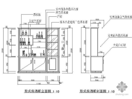 cad图酒柜层板一般留多少？（酒柜的cad设计图）