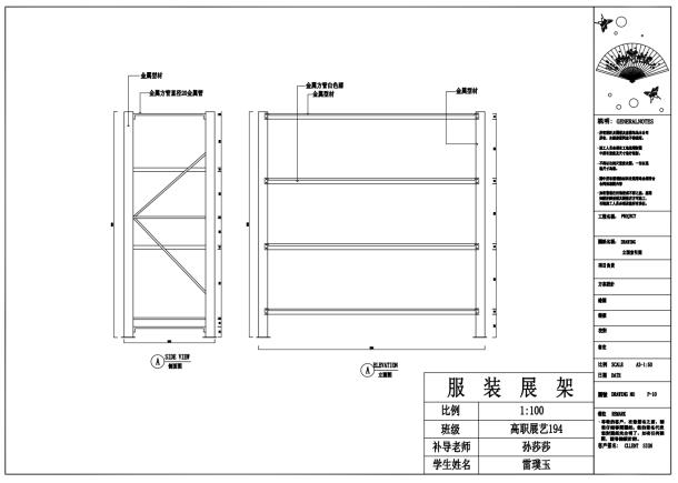 CAD绘制包装盒技巧？（展柜设计cad）