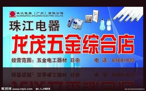 五金建材店面开张宣传文案？（五金电器门面设计）