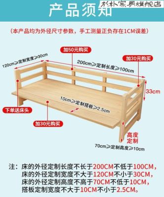 鲁班床尺寸单人？（木工床设计尺寸）