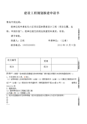 我们村要新建办公楼，这个申请书怎么写好呢？（农村办公楼设计图片）