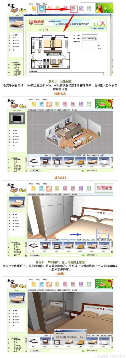 家具通软件怎么样？（傻瓜式家具设计软件）