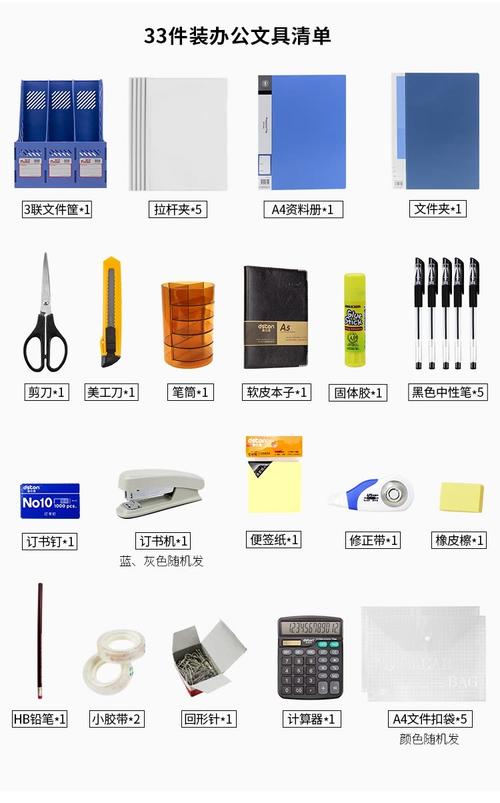 幼儿园办公用品采购清单明细？（设计办公文具清单）