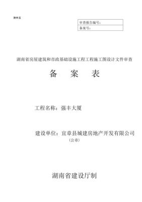 几栋楼使用同一套图纸，还需要分开做图纸，图纸审查及图审备案吗？（设计与施工可以分开）