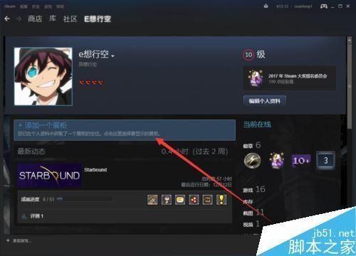 steam个人展柜怎么设置？（社区服务大厅柜台设计）