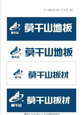 莫干山板材上有logo吗？（实木板材logo设计图）