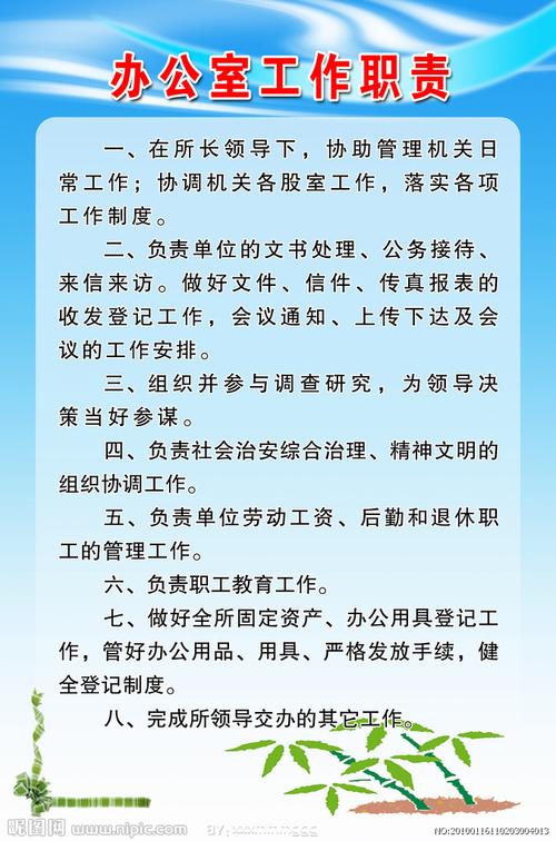 区委办日常主要负责什么工作？（员工办公区设计说明）