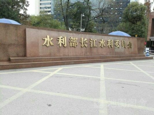 长江水利委员会长江设计集团是什么级别？（中国百强设计公司）