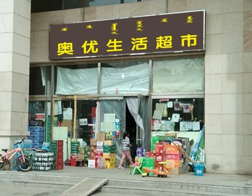 超市招牌怎么写有特色？（超市店招牌设计效果图）