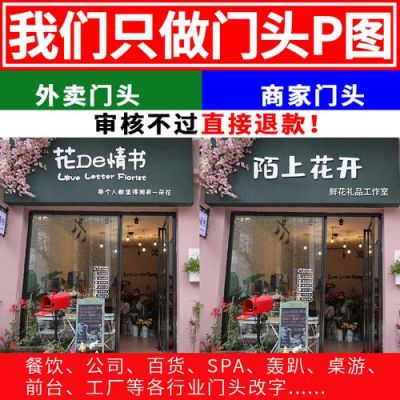 在photoshop上设计商店门面招牌的步骤是什么(最新)？（店门头在线设计）