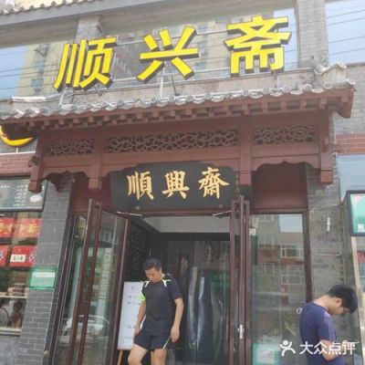 清真饭店门头怎么设计效果更好？（饭店门头设计图片）