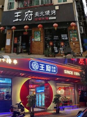 餐馆工业混搭风，如何设计门头，及装修，一二楼平分面积170平？（饭店门头设计图片欣赏）