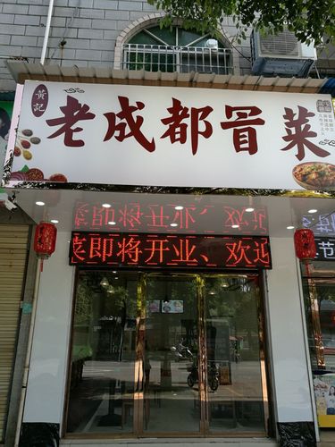 一个门面如何做两个招牌？（饭店牌子设计图片大全）