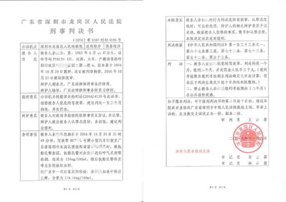 电力员工因交通肇事或危险驾驶等被判处刑罚并宣告缓刑的可应予解除劳动合同处？（解除设计院合同理由）