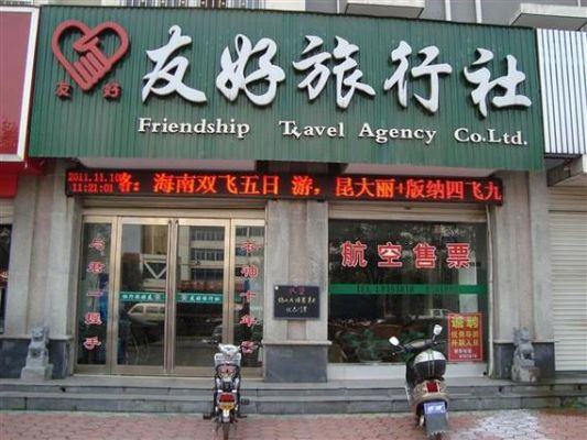 旅行社门店怎样选址？（旅行社店面设计注意）