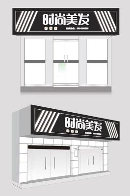 理发店门头材料设计？（美发店门脸设计效果图）