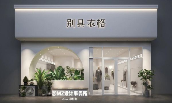 女装店升级装修怎么发朋友圈文案？（女装店铺装修设计图片）