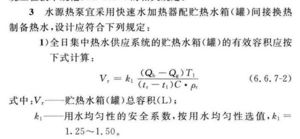 生活水箱的容积如何确定？如何计算？（生活水箱容积设计）