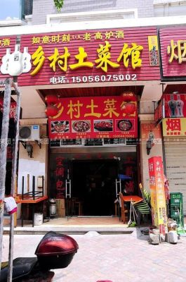 餐饮为什么放在地下室？（土菜餐饮门头设计图）