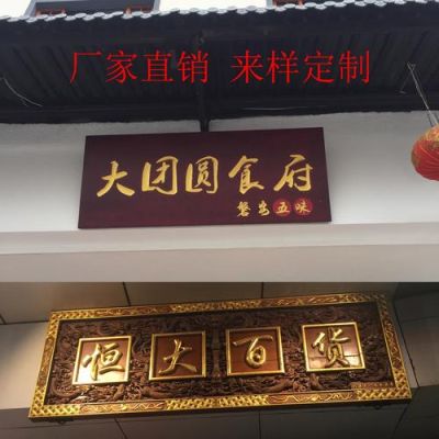 饭店用什么招牌好？（招牌设计效果图饭店）