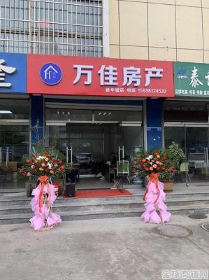 二手房店面管理风险有哪些？（专业二手房店面设计）