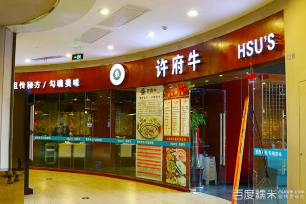 许府牛火锅是哪里的？（成都特色火锅店设计公司）